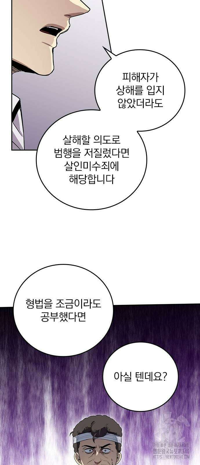 2회차 최강 고교생 59화 3
