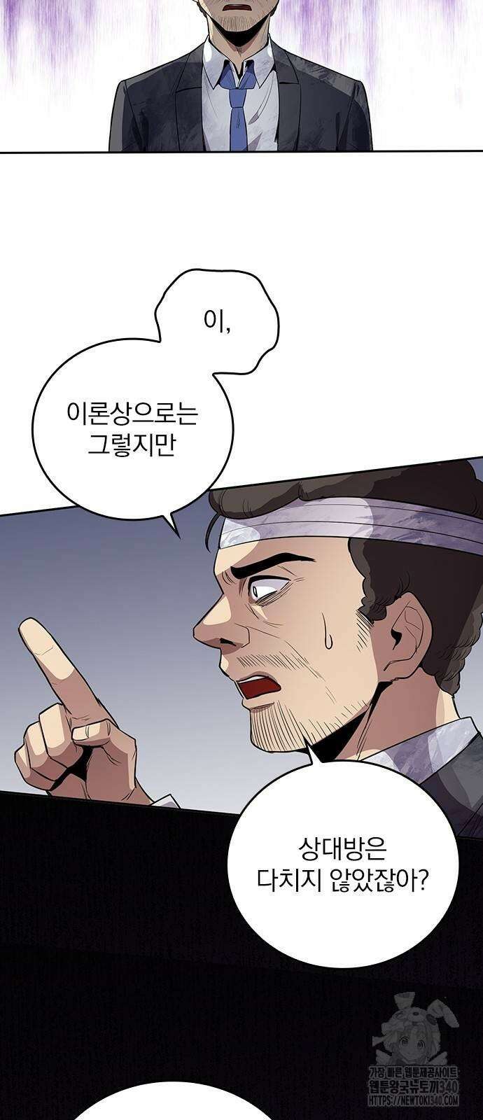 2회차 최강 고교생 59화 4