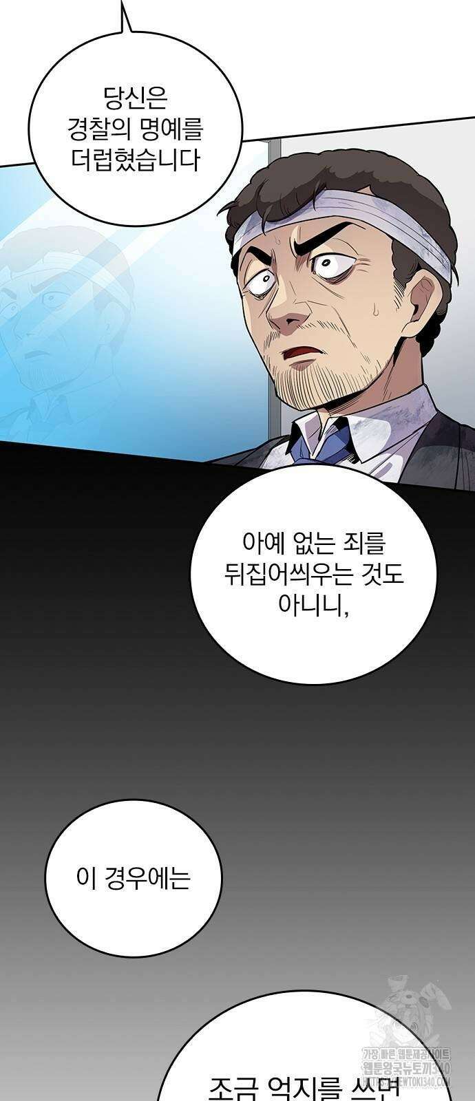 2회차 최강 고교생 59화 8