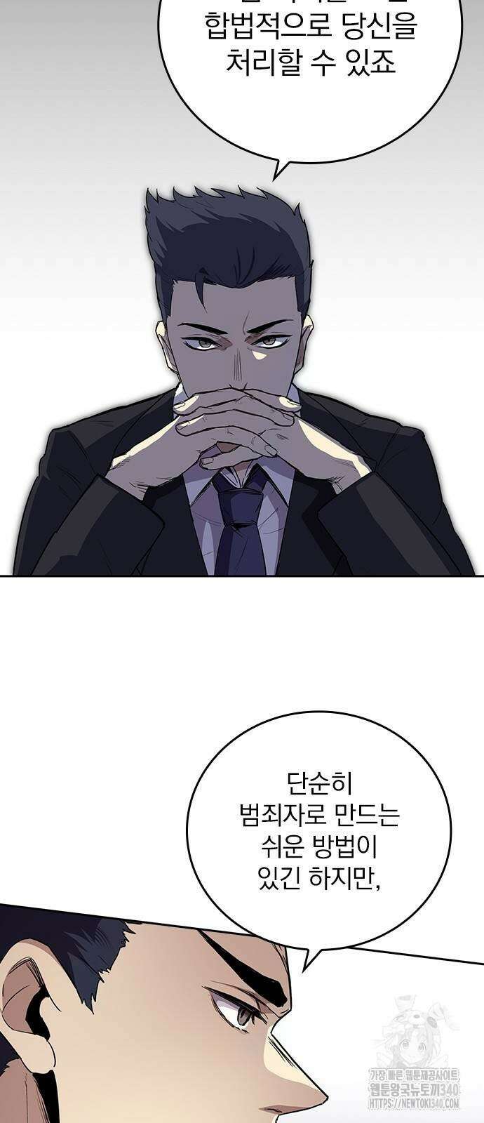 2회차 최강 고교생 59화 9