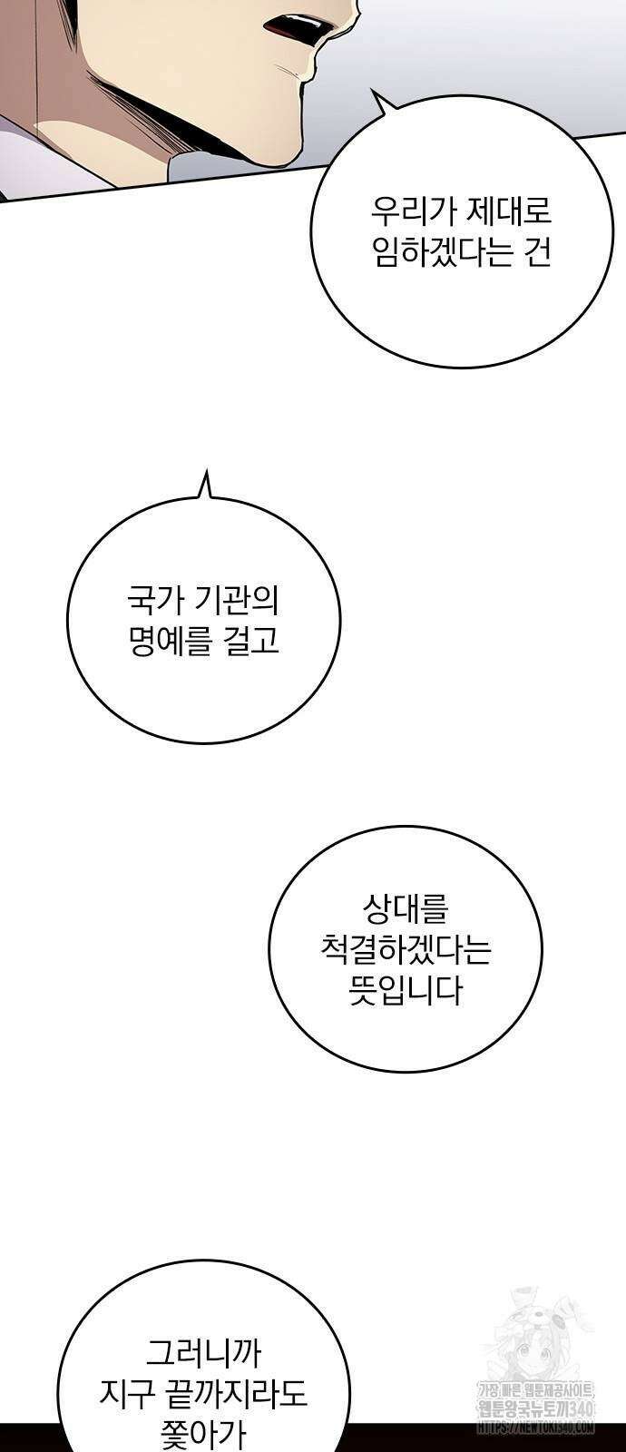 2회차 최강 고교생 59화 10