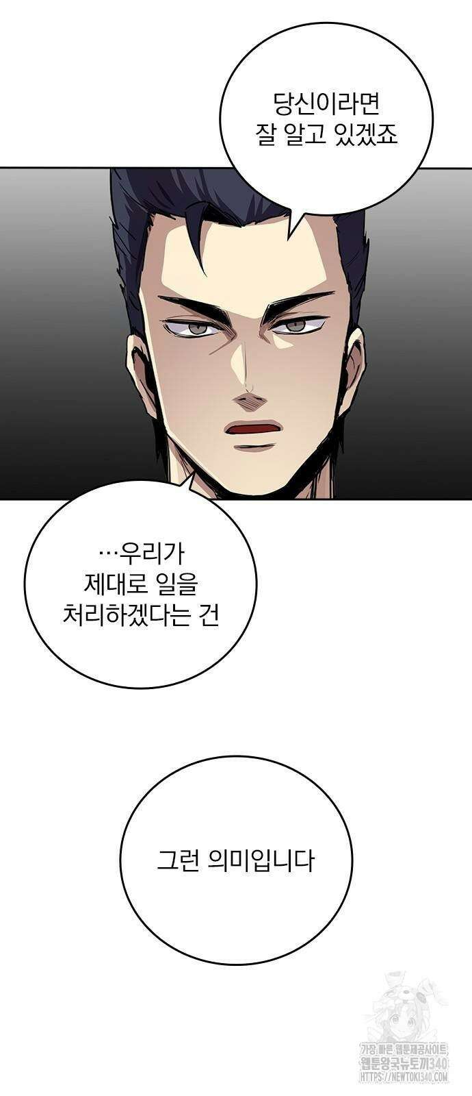 2회차 최강 고교생 59화 12