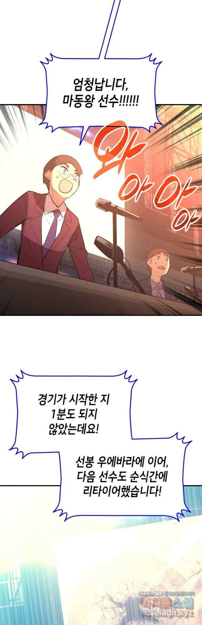 닳고닳은 뉴비 191화 2