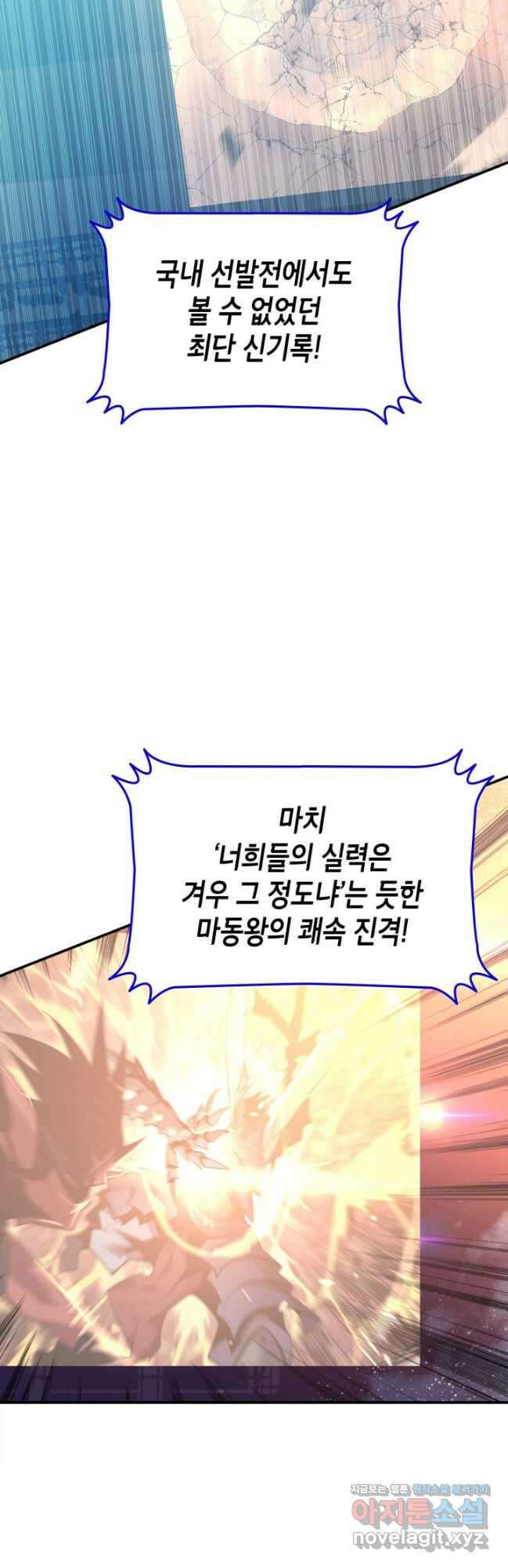닳고닳은 뉴비 191화 3