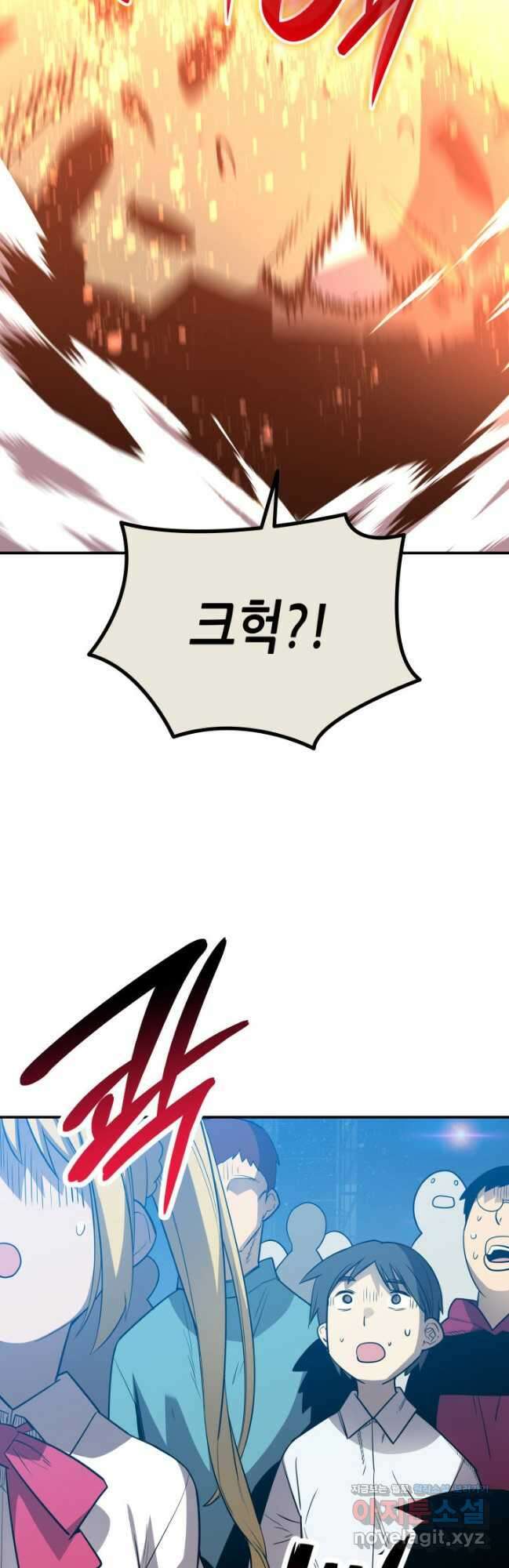 닳고닳은 뉴비 191화 20
