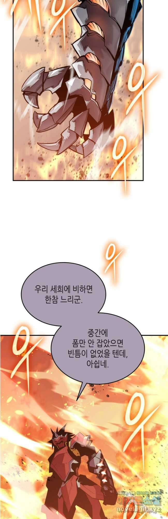 닳고닳은 뉴비 191화 22