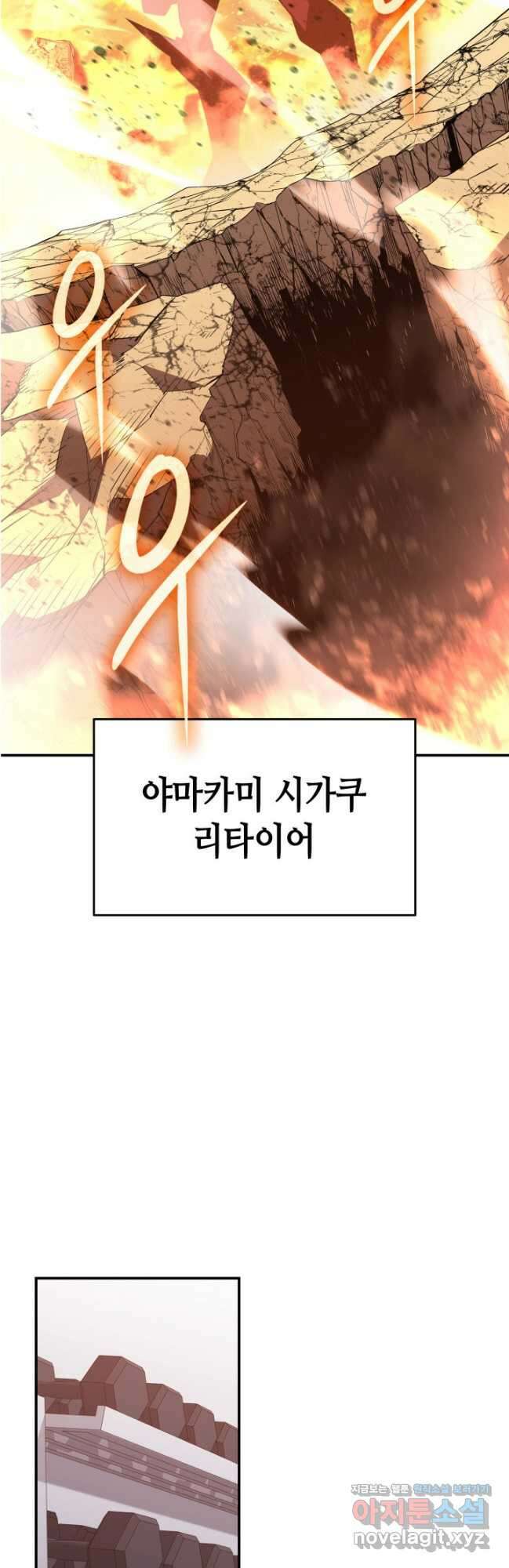 닳고닳은 뉴비 191화 23