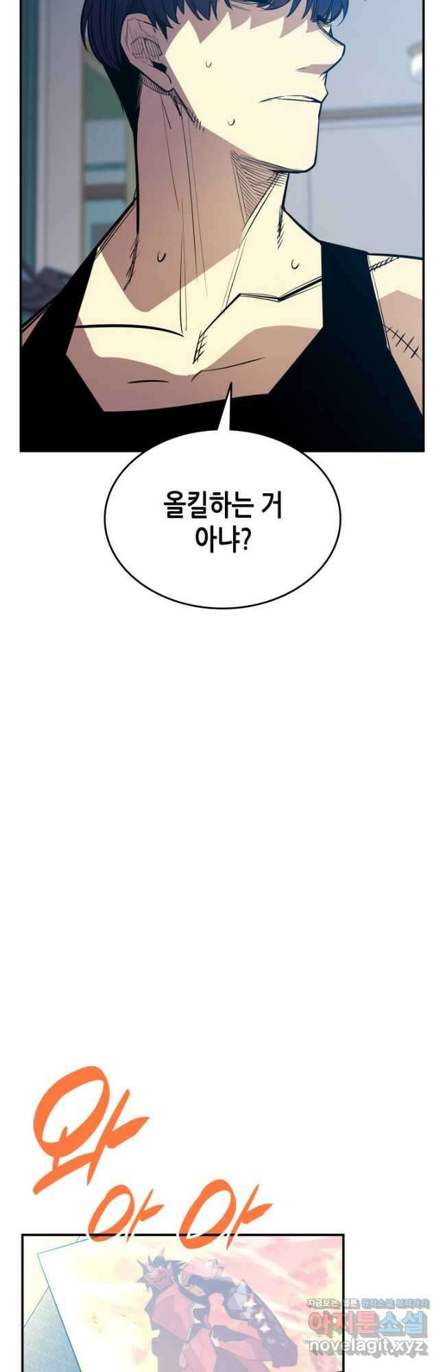 닳고닳은 뉴비 191화 25