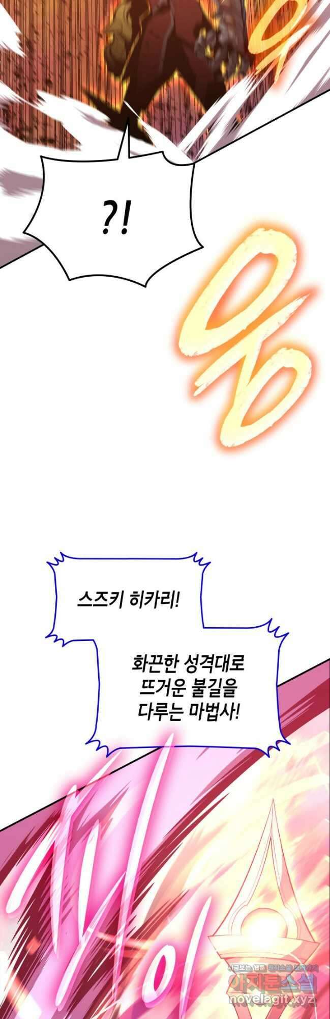 닳고닳은 뉴비 191화 28