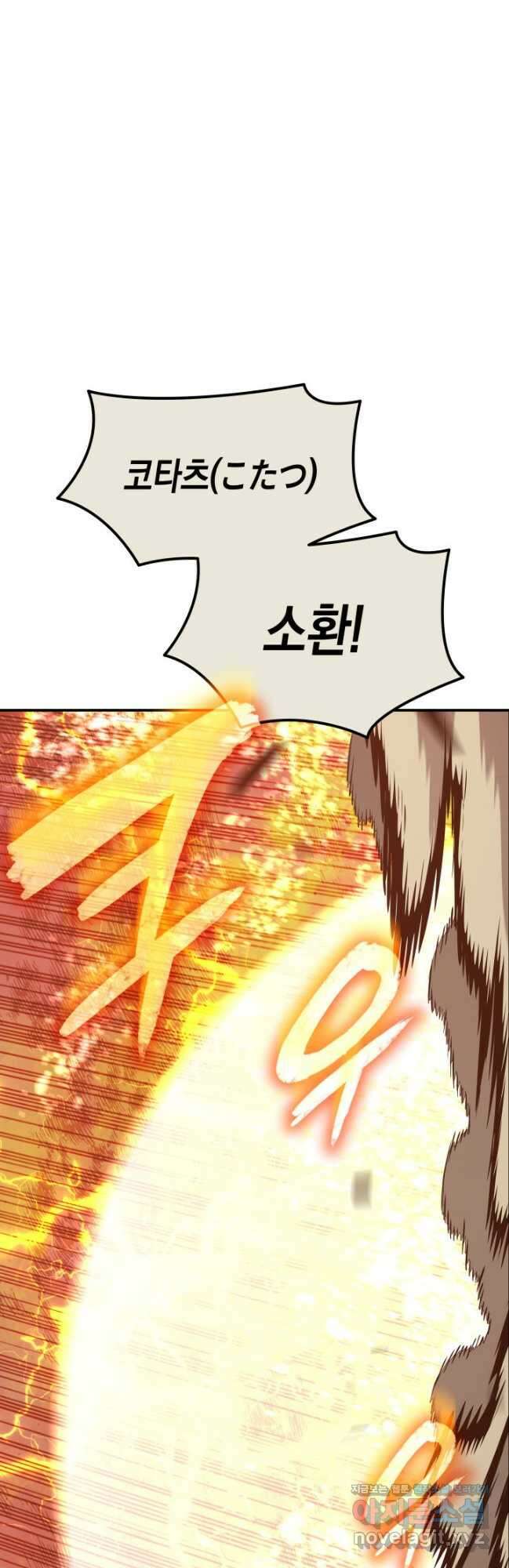 닳고닳은 뉴비 191화 32