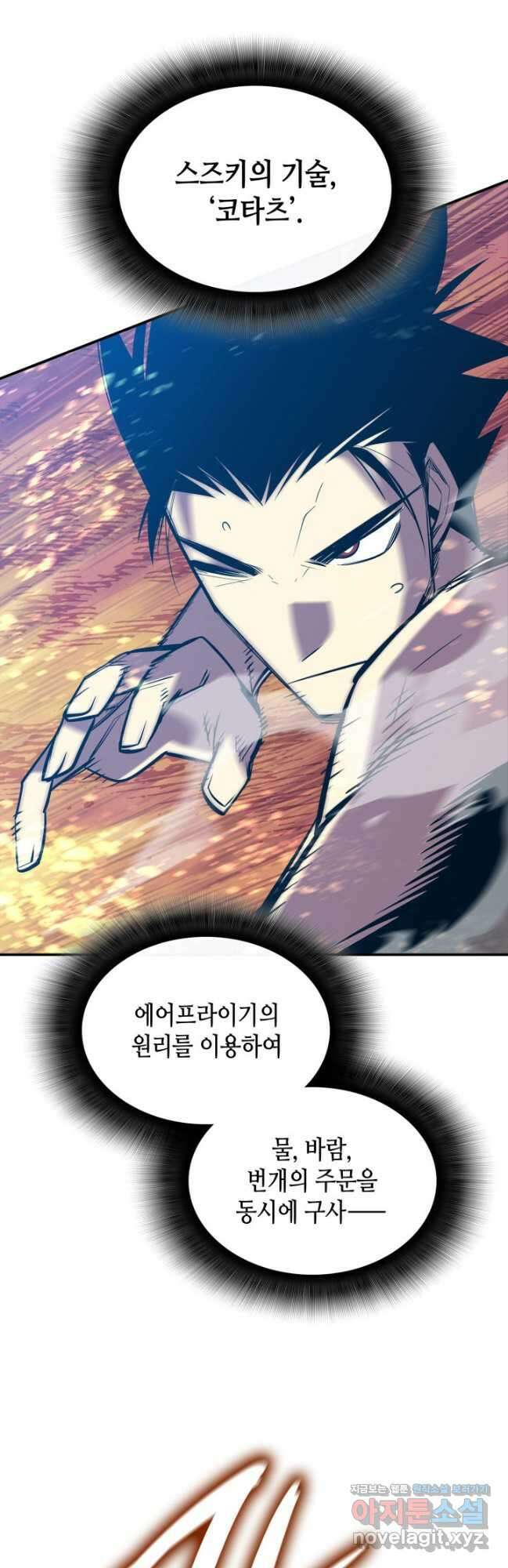 닳고닳은 뉴비 191화 38