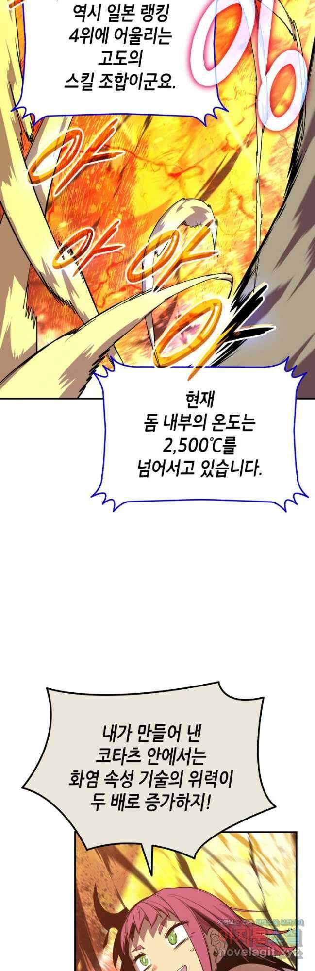 닳고닳은 뉴비 191화 41