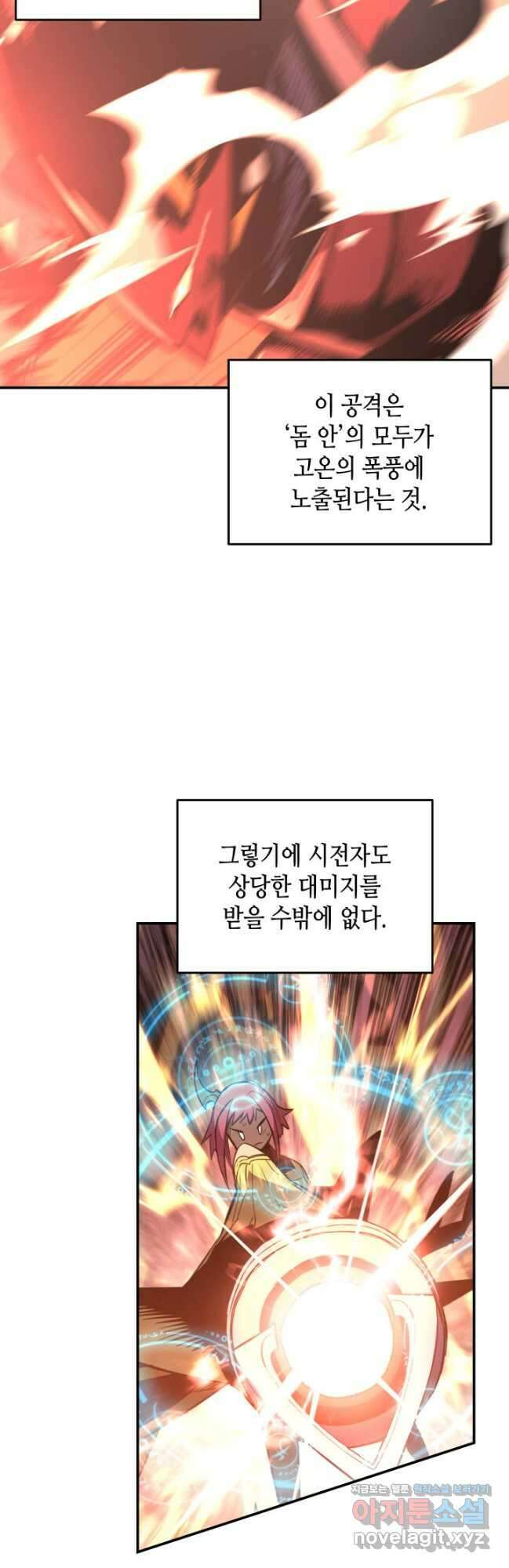 닳고닳은 뉴비 191화 44