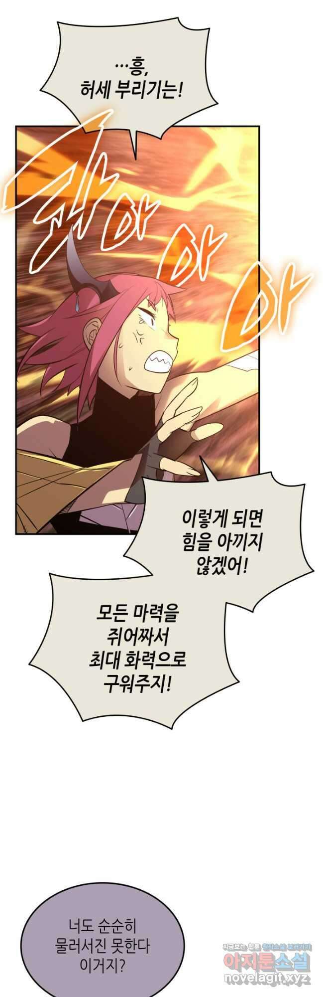 닳고닳은 뉴비 191화 52