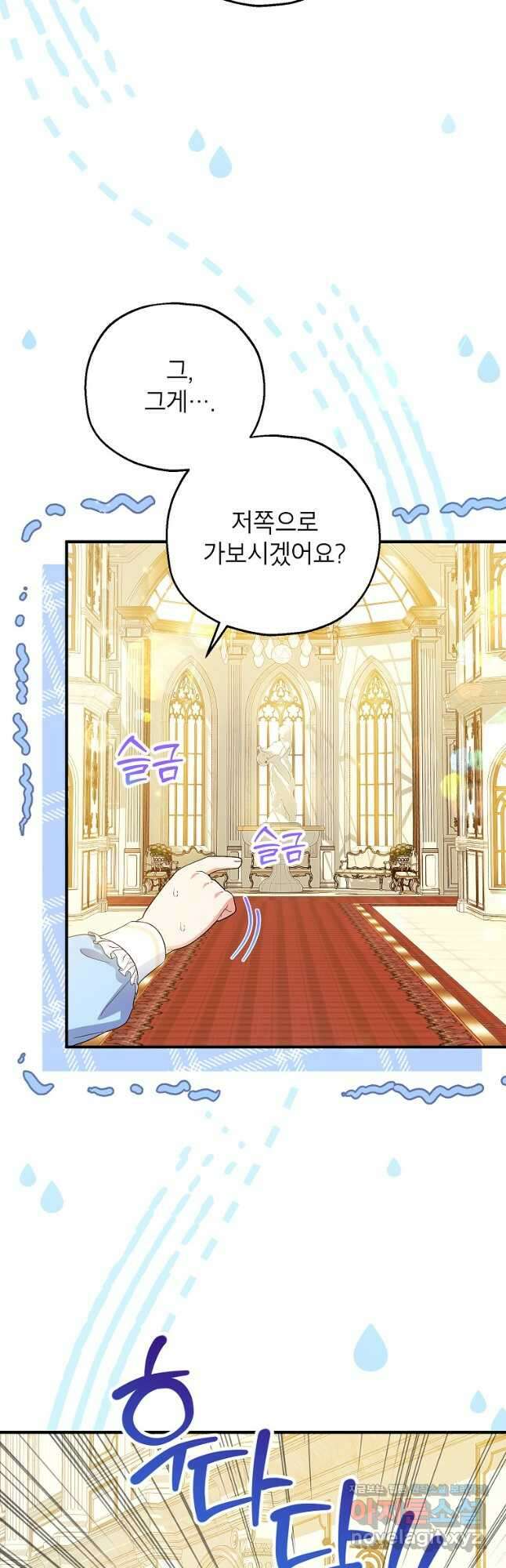 입양된 며느리는 파양을 준비합니다 74화 4