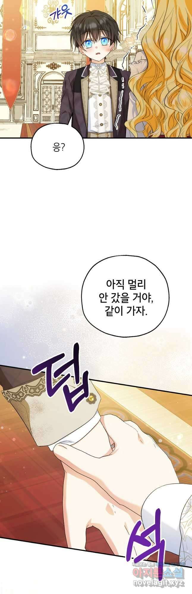 입양된 며느리는 파양을 준비합니다 74화 8