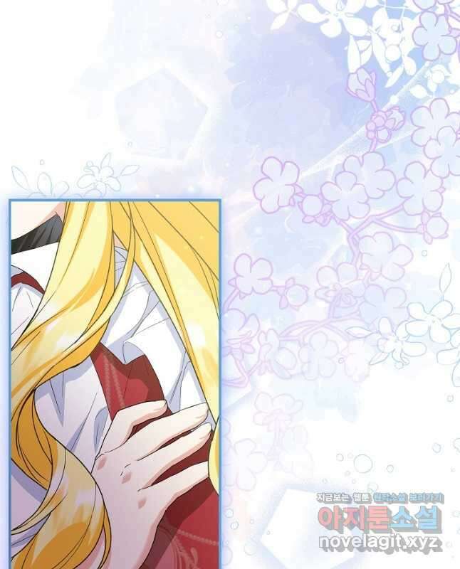 입양된 며느리는 파양을 준비합니다 74화 15