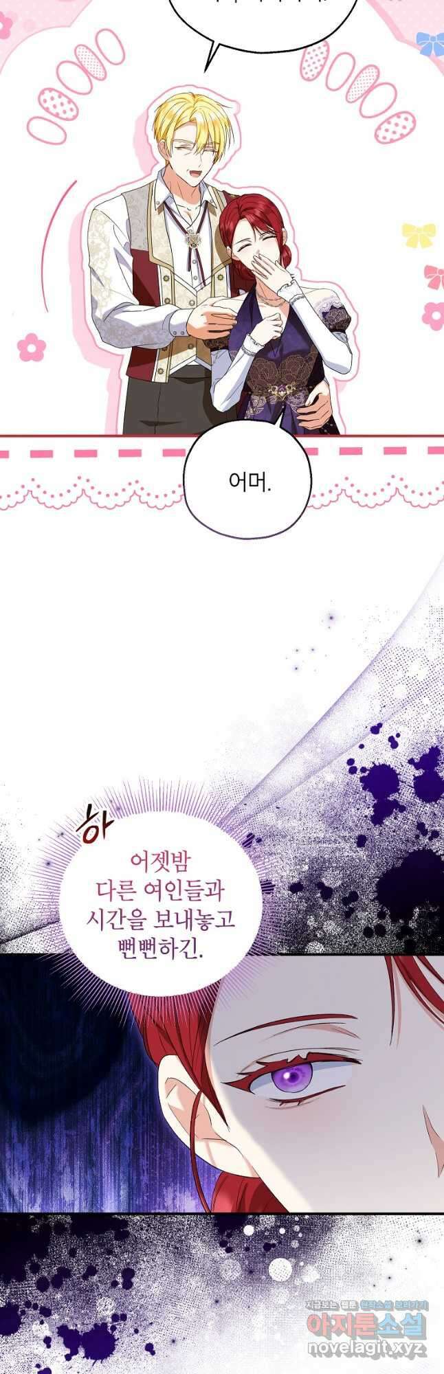 입양된 며느리는 파양을 준비합니다 74화 20