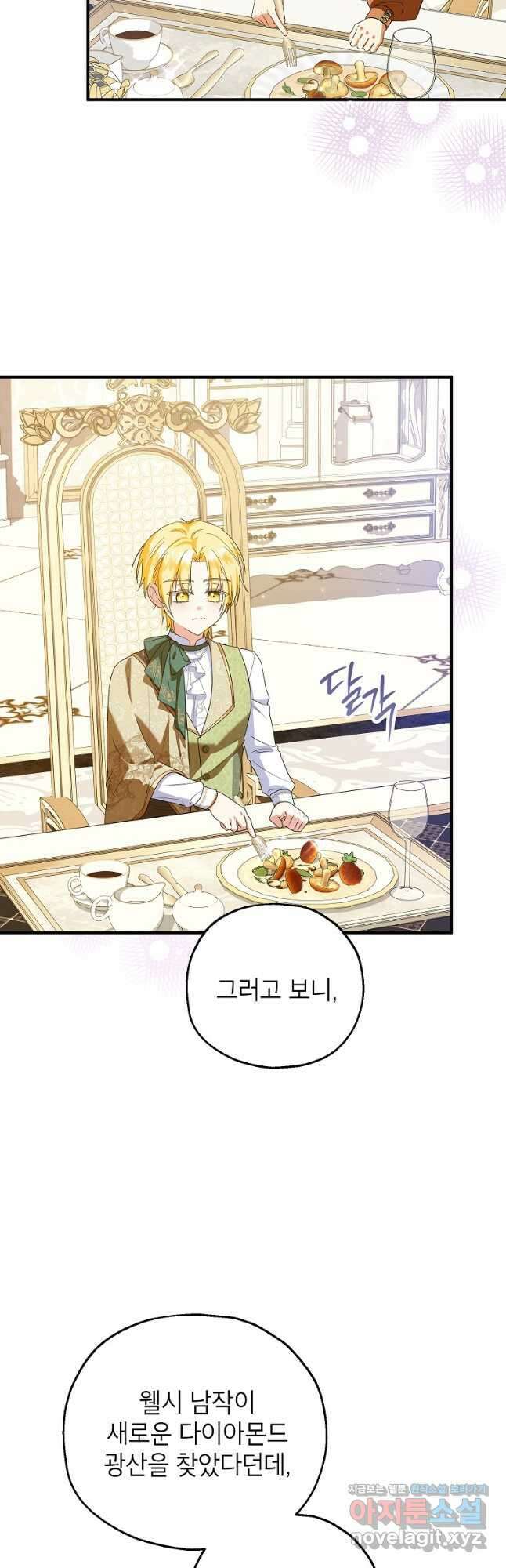 입양된 며느리는 파양을 준비합니다 74화 23