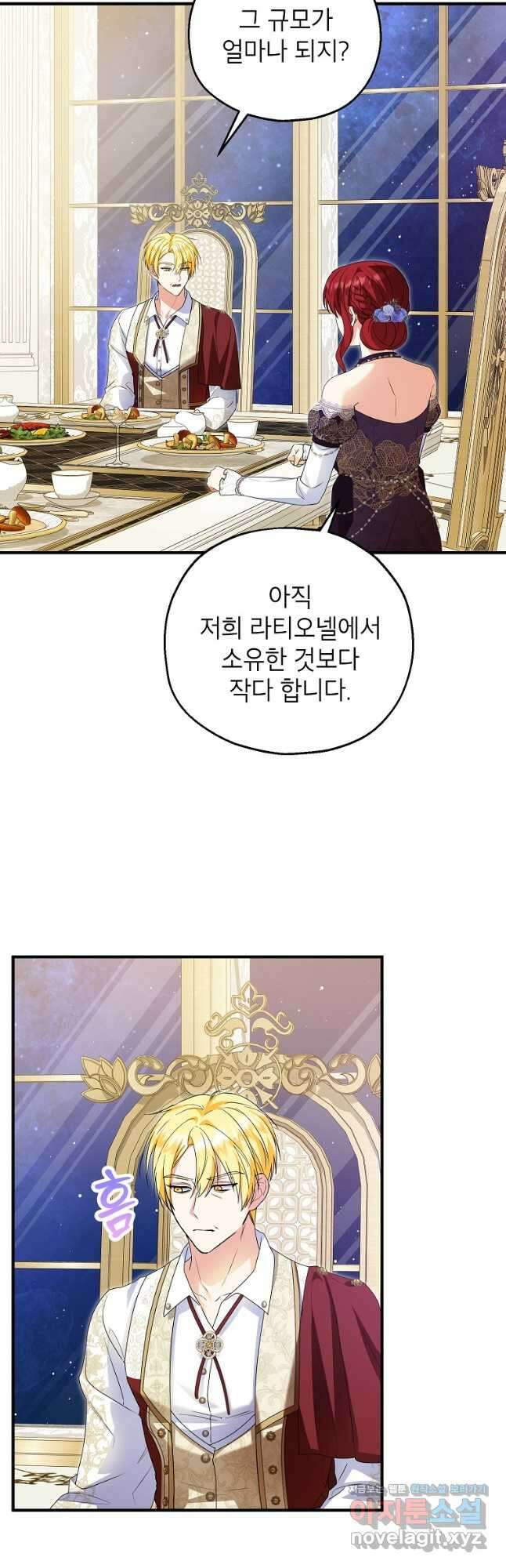 입양된 며느리는 파양을 준비합니다 74화 24