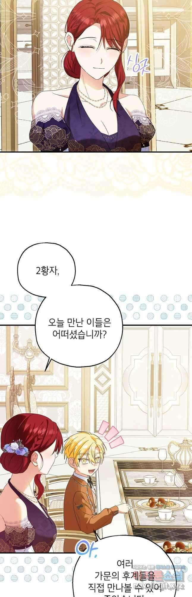 입양된 며느리는 파양을 준비합니다 74화 26