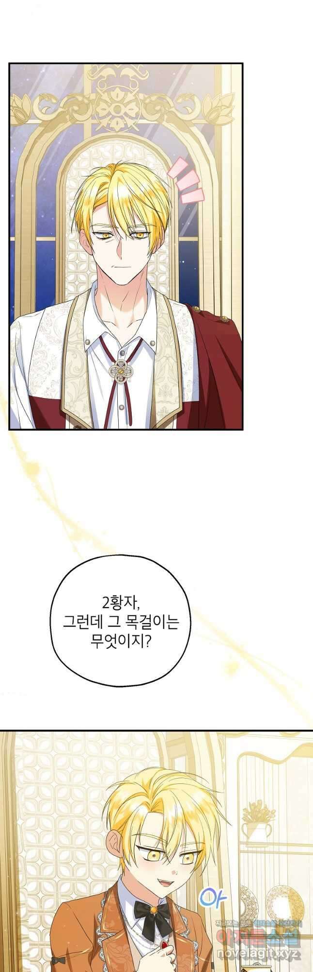 입양된 며느리는 파양을 준비합니다 74화 33