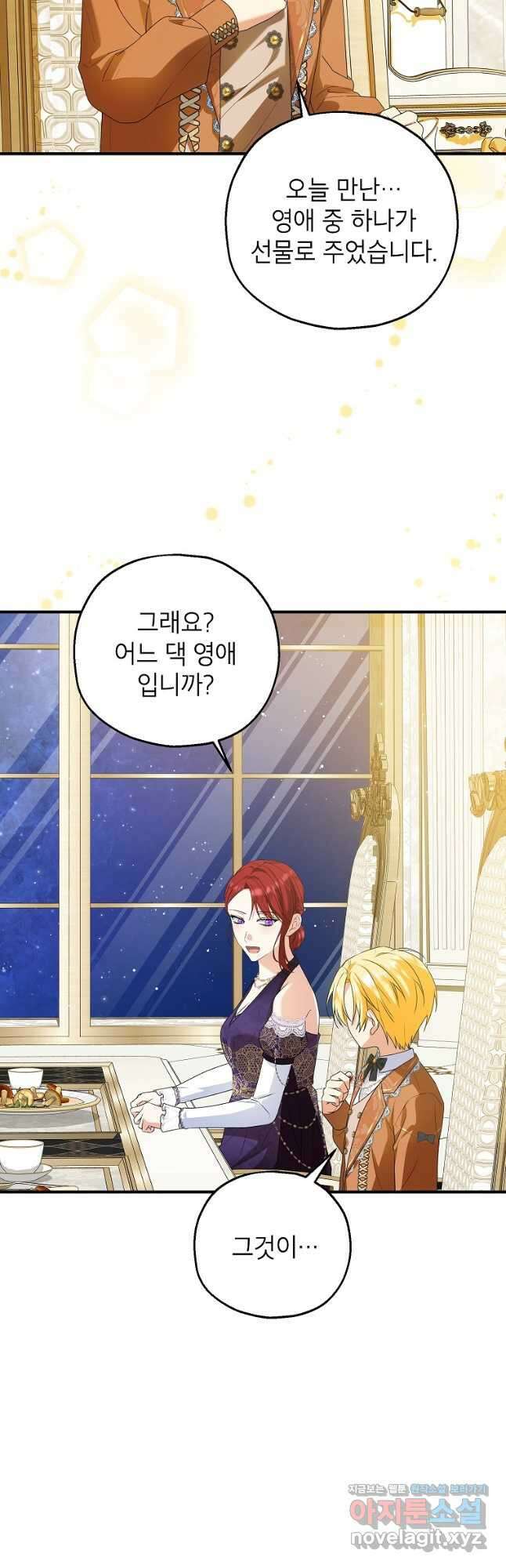 입양된 며느리는 파양을 준비합니다 74화 34