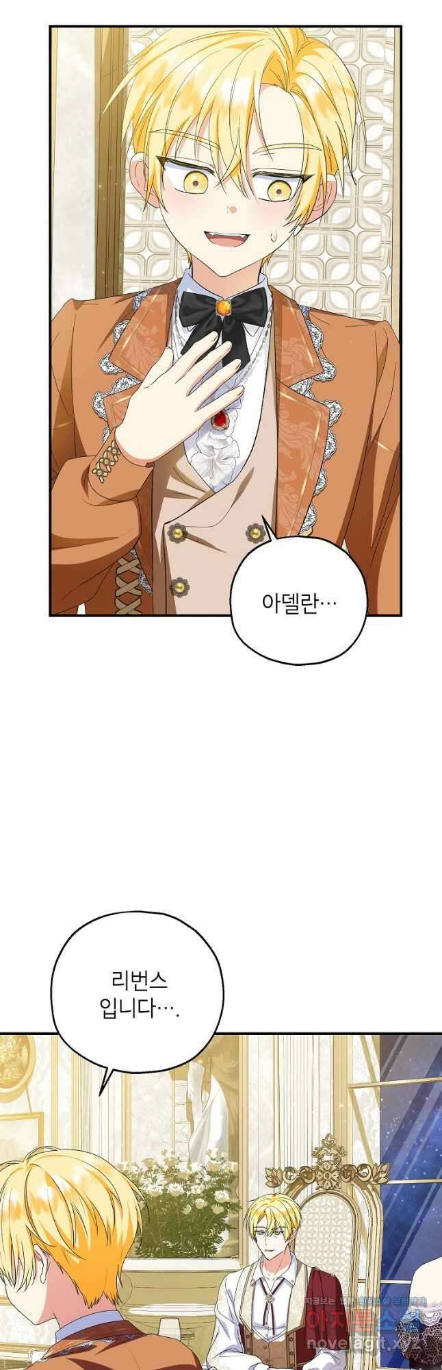 입양된 며느리는 파양을 준비합니다 74화 35