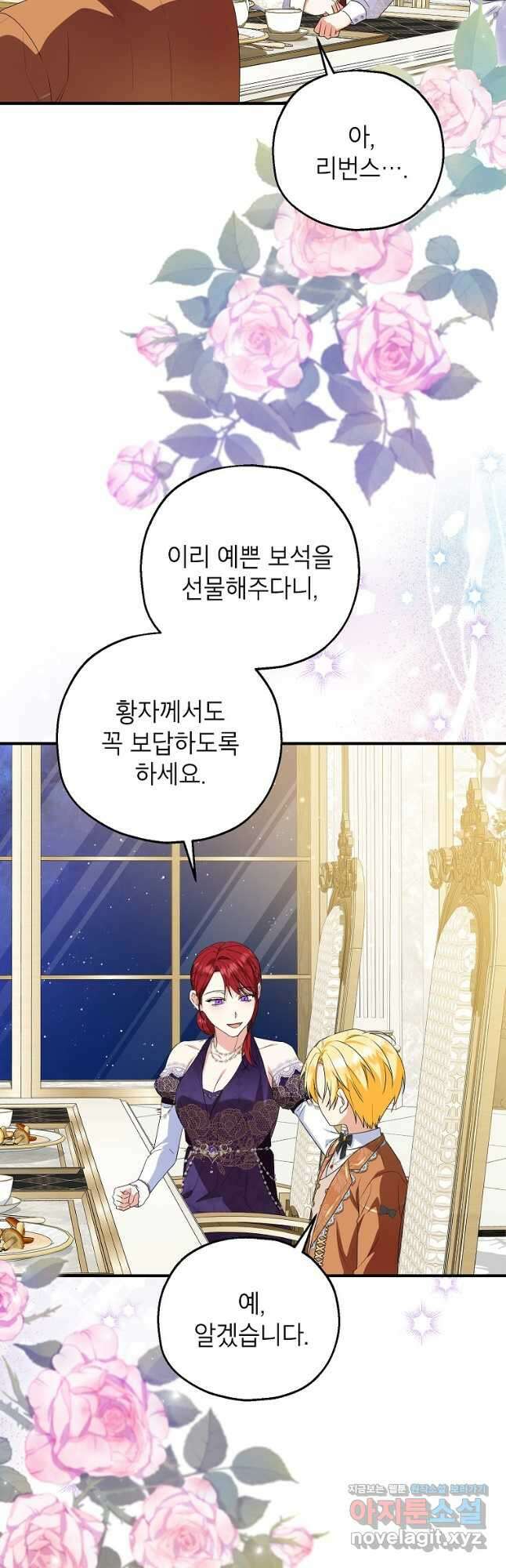 입양된 며느리는 파양을 준비합니다 74화 36