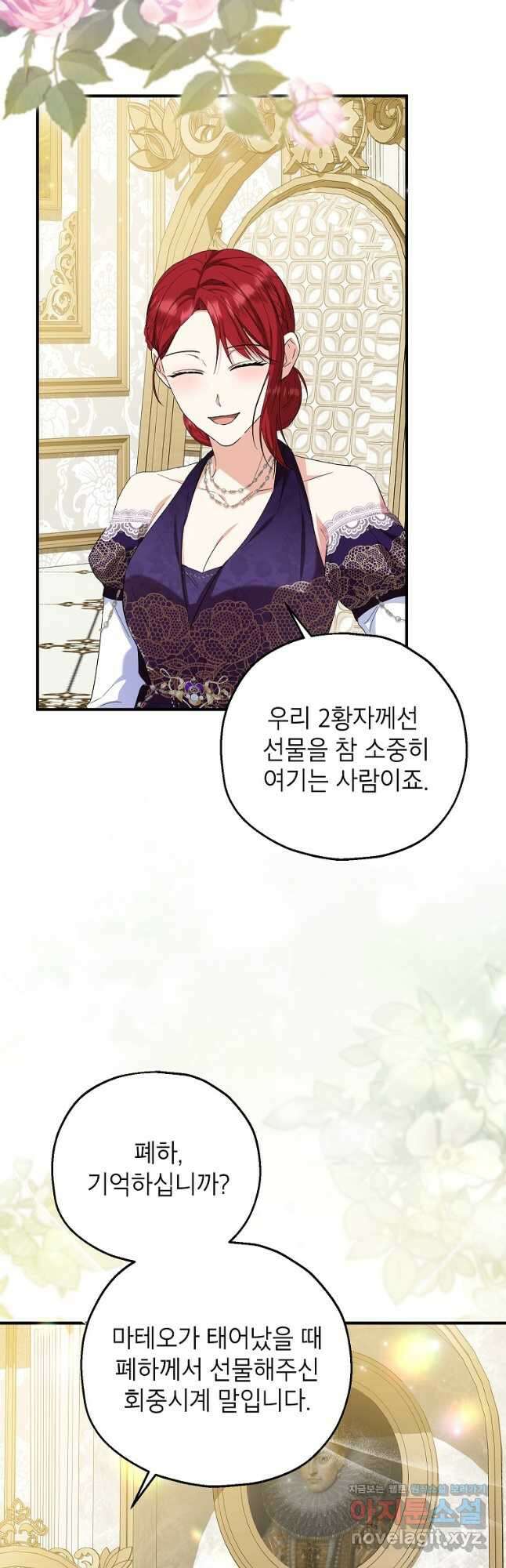 입양된 며느리는 파양을 준비합니다 74화 37