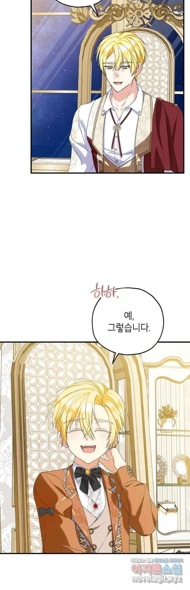 입양된 며느리는 파양을 준비합니다 74화 39