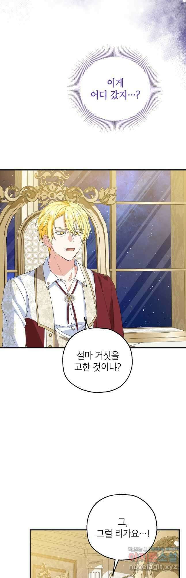 입양된 며느리는 파양을 준비합니다 74화 41