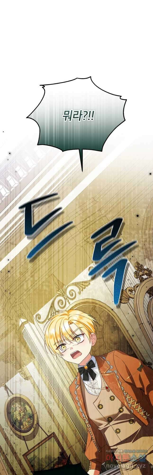 입양된 며느리는 파양을 준비합니다 74화 48
