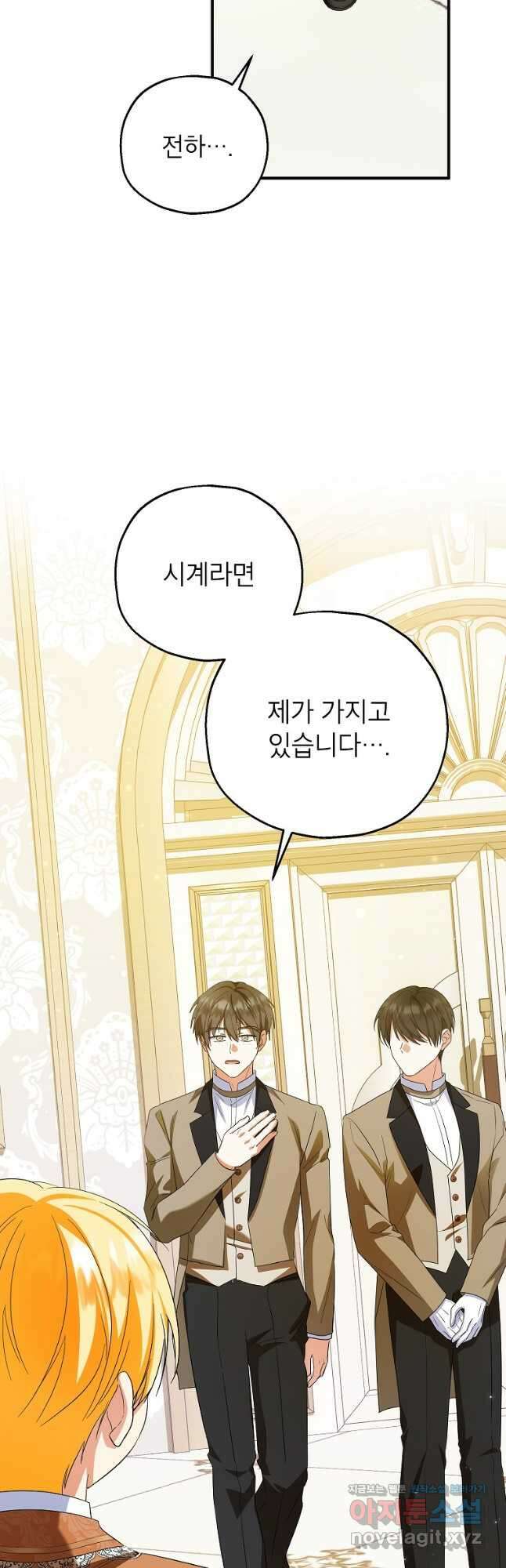 입양된 며느리는 파양을 준비합니다 74화 50
