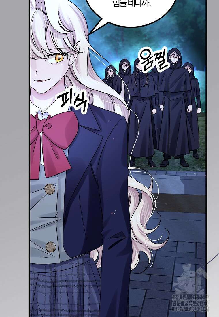 멜린의 구세 플랜 87화 10