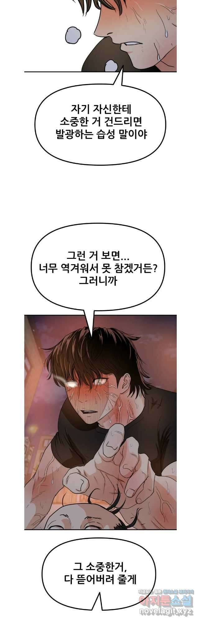 가드패스 143화 2