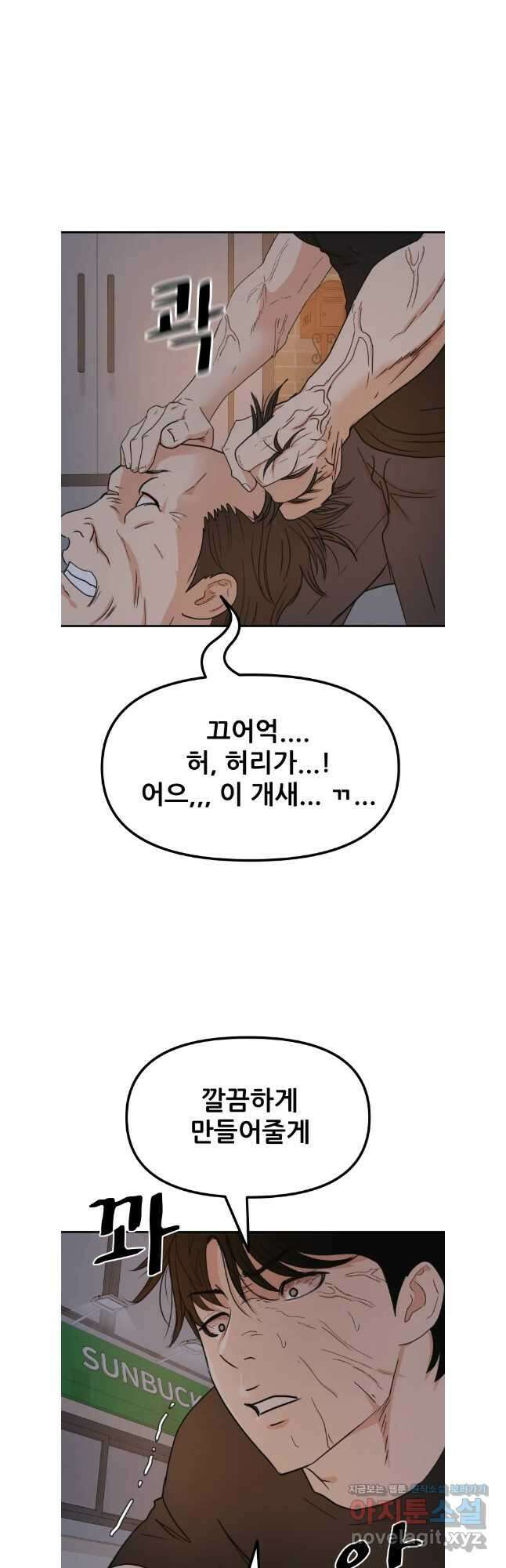 가드패스 143화 3