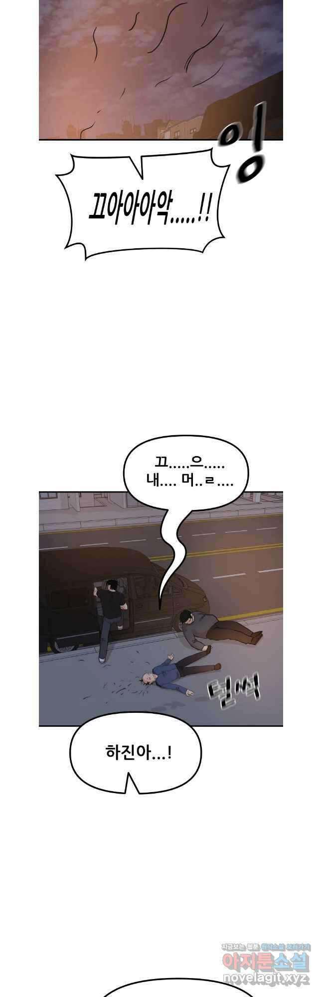 가드패스 143화 5