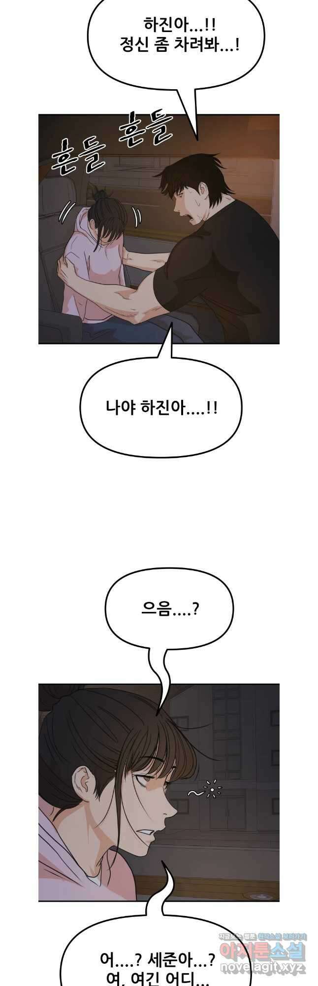 가드패스 143화 6