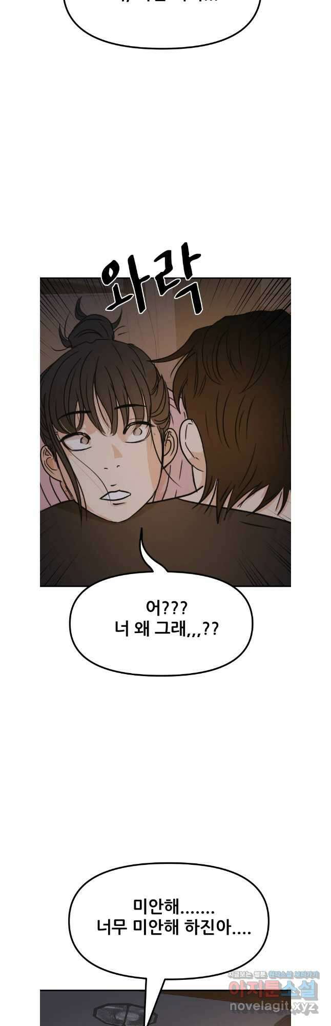 가드패스 143화 7