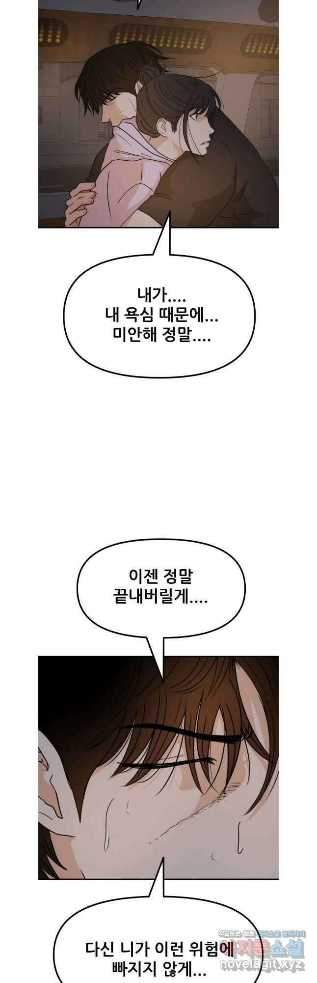 가드패스 143화 8