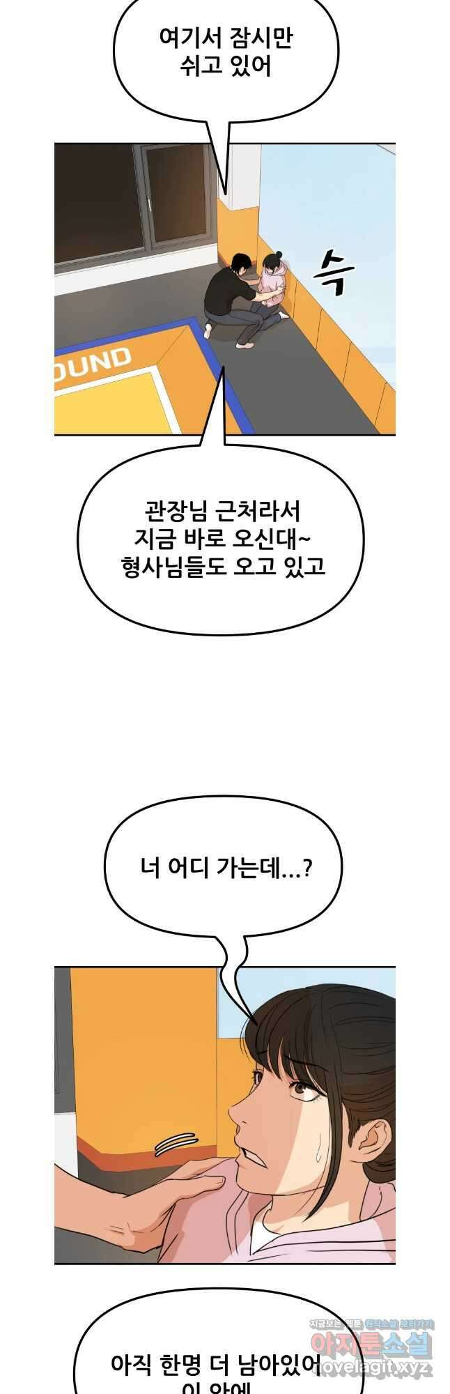 가드패스 143화 10