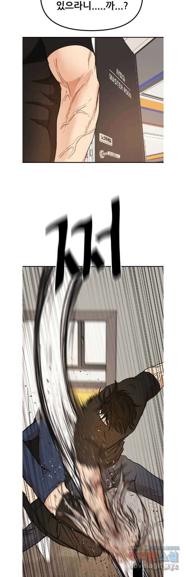 가드패스 143화 12