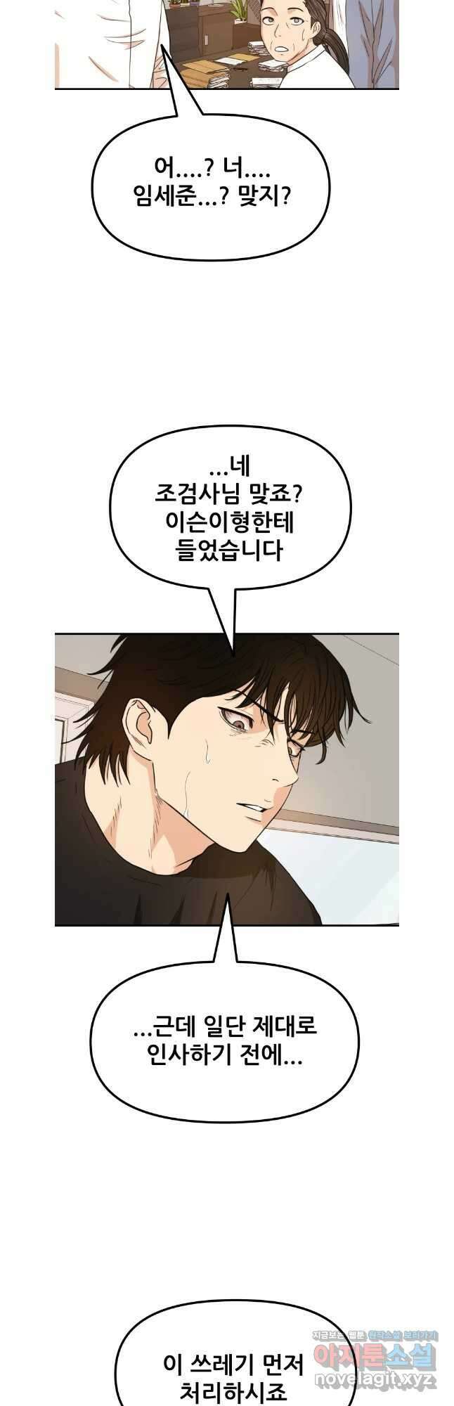 가드패스 143화 14