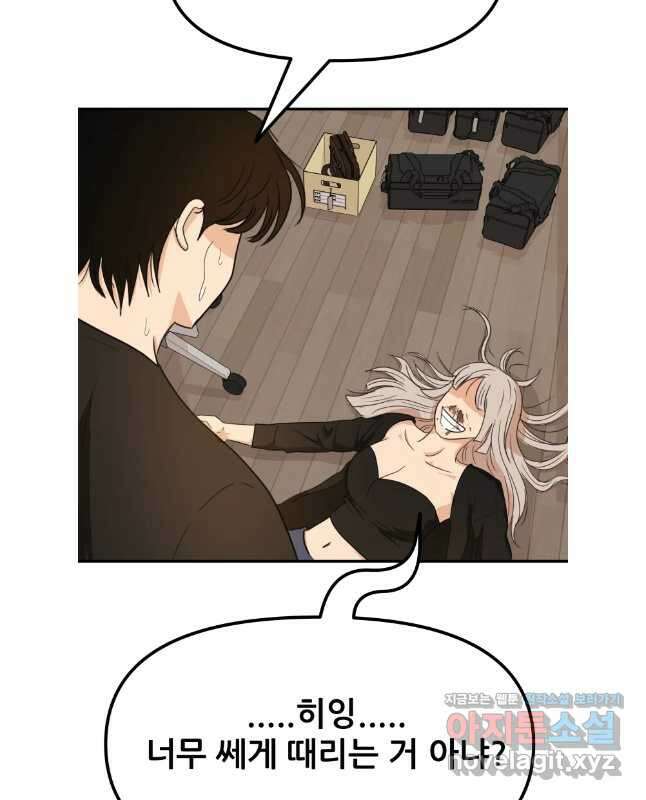 가드패스 143화 15