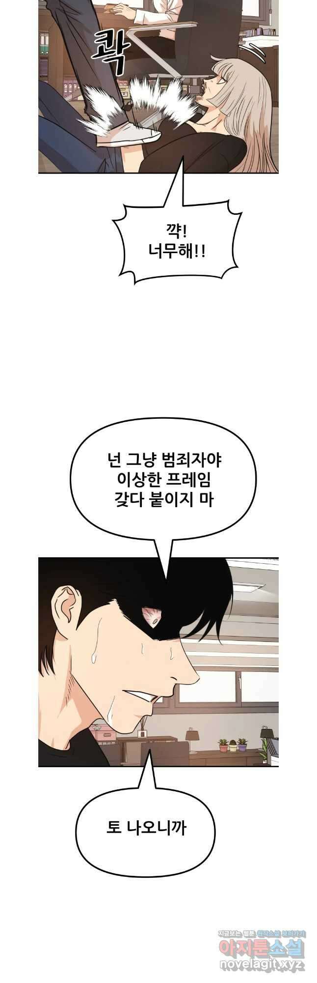가드패스 143화 17