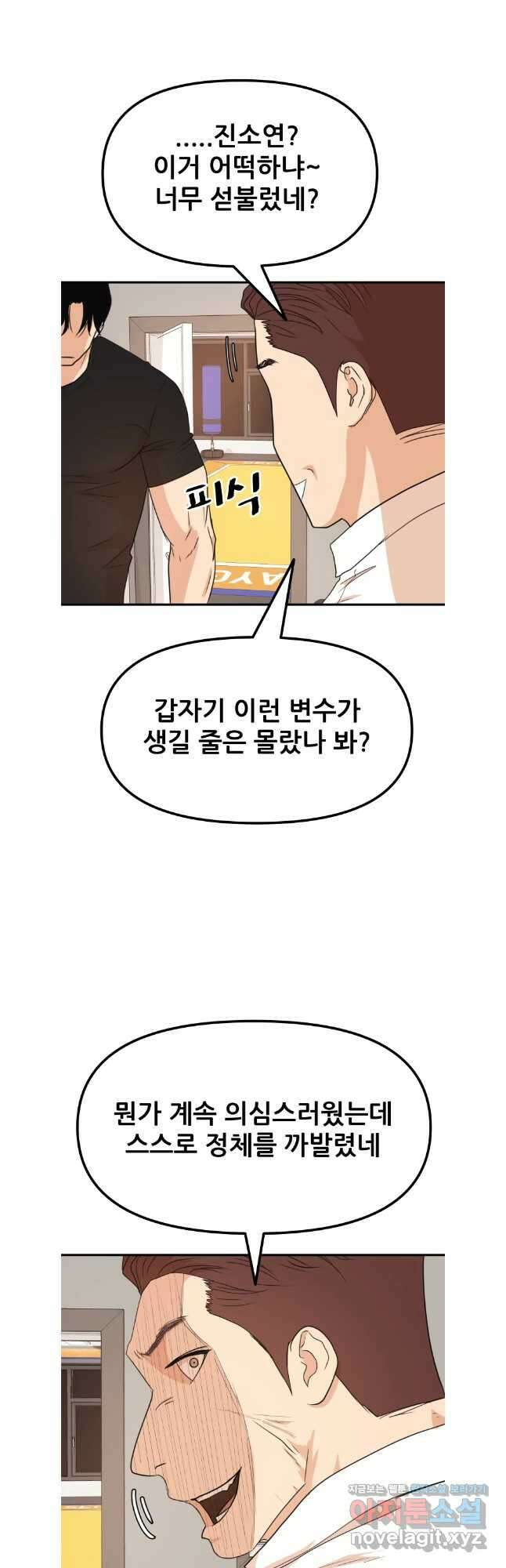 가드패스 143화 18