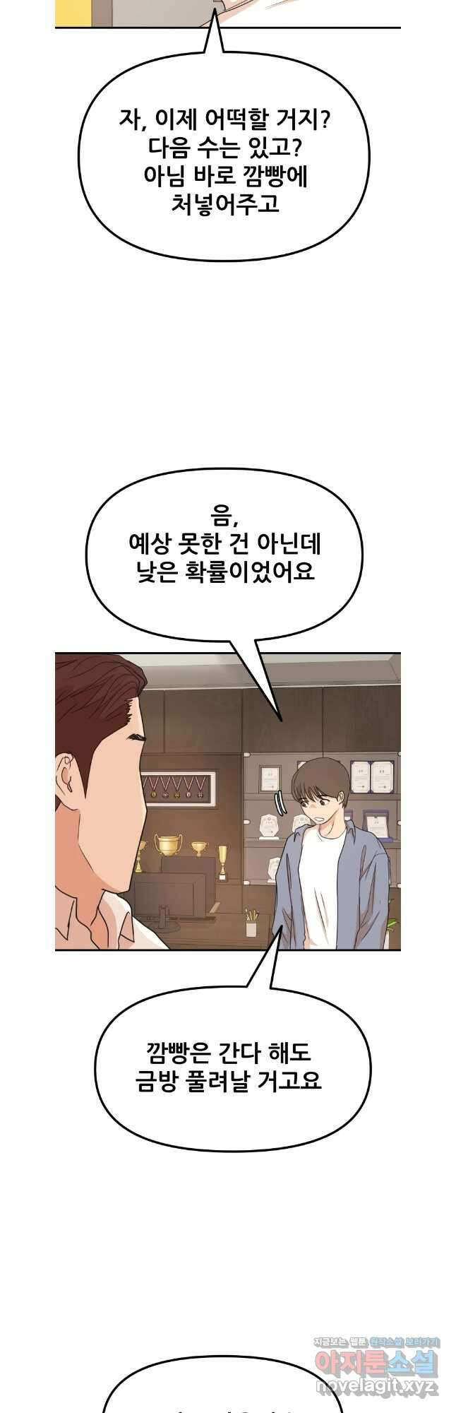 가드패스 143화 19