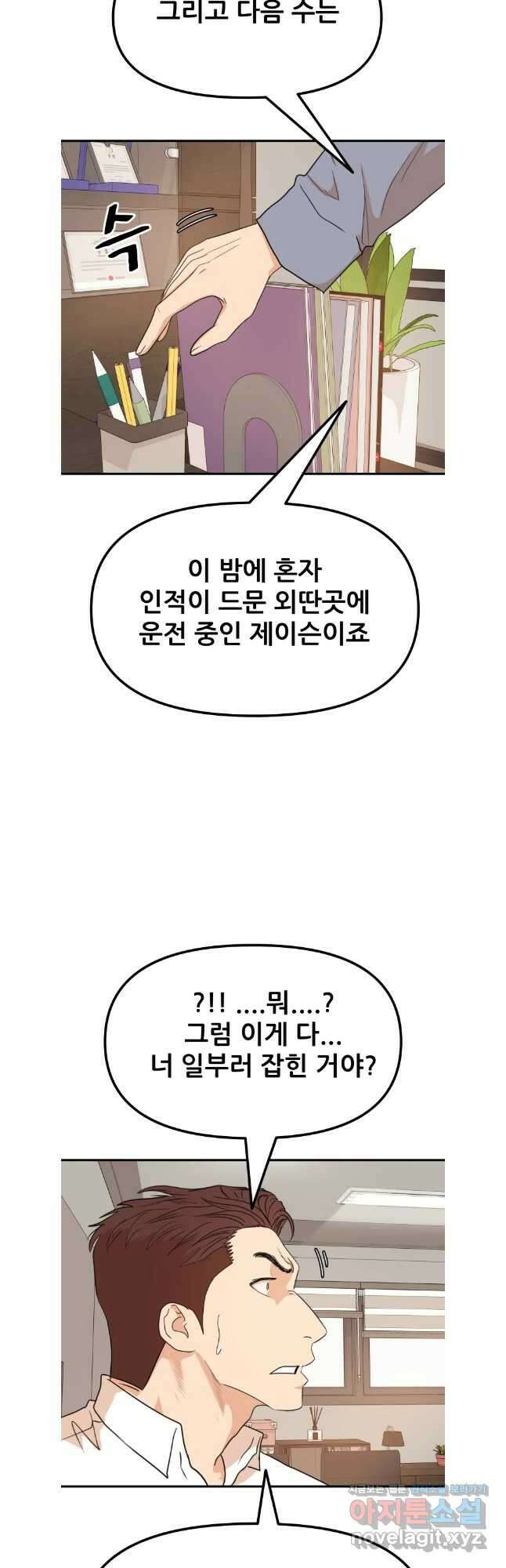 가드패스 143화 20