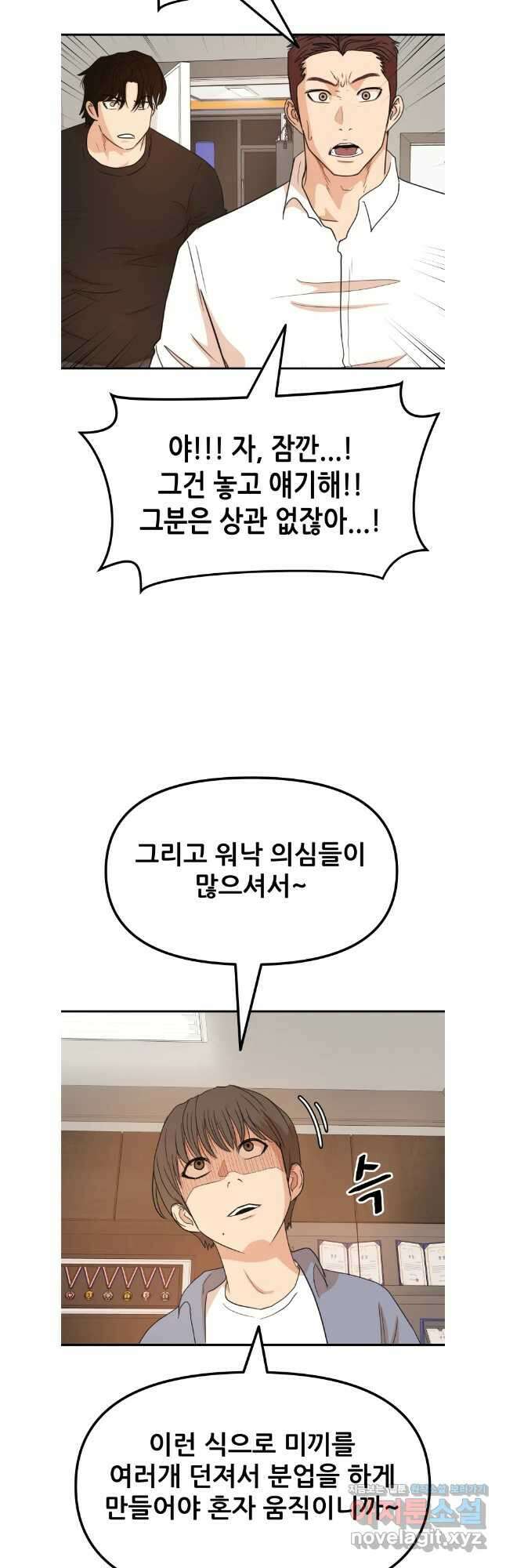 가드패스 143화 22